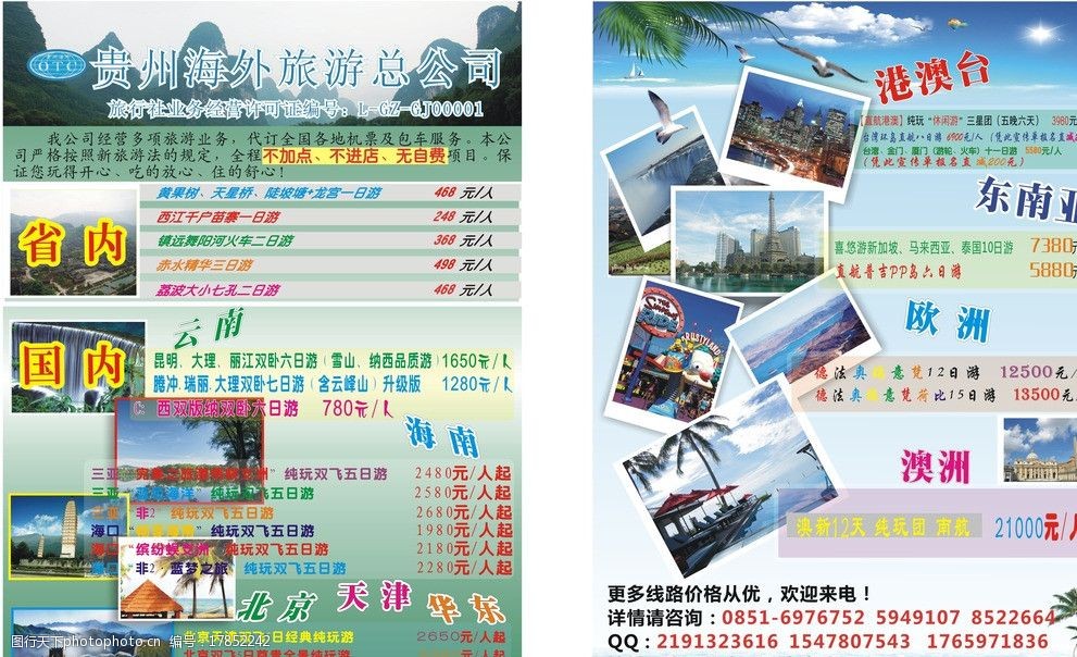 一場說走就走的旅行，從這里開始